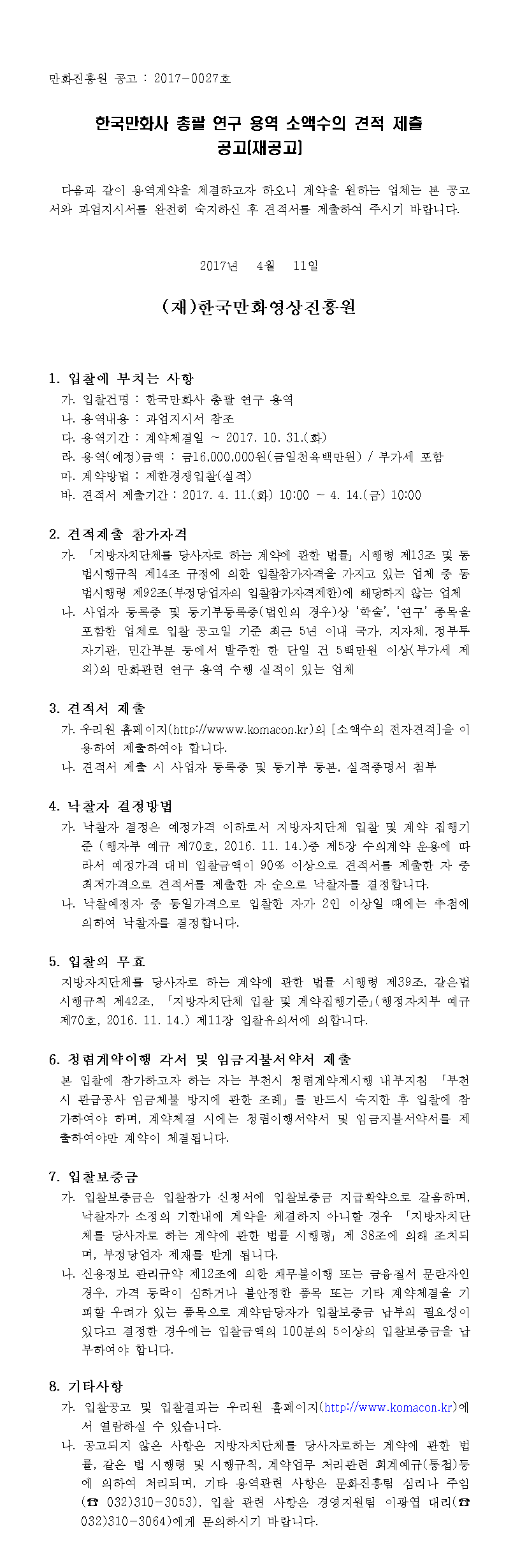 공고서001.png