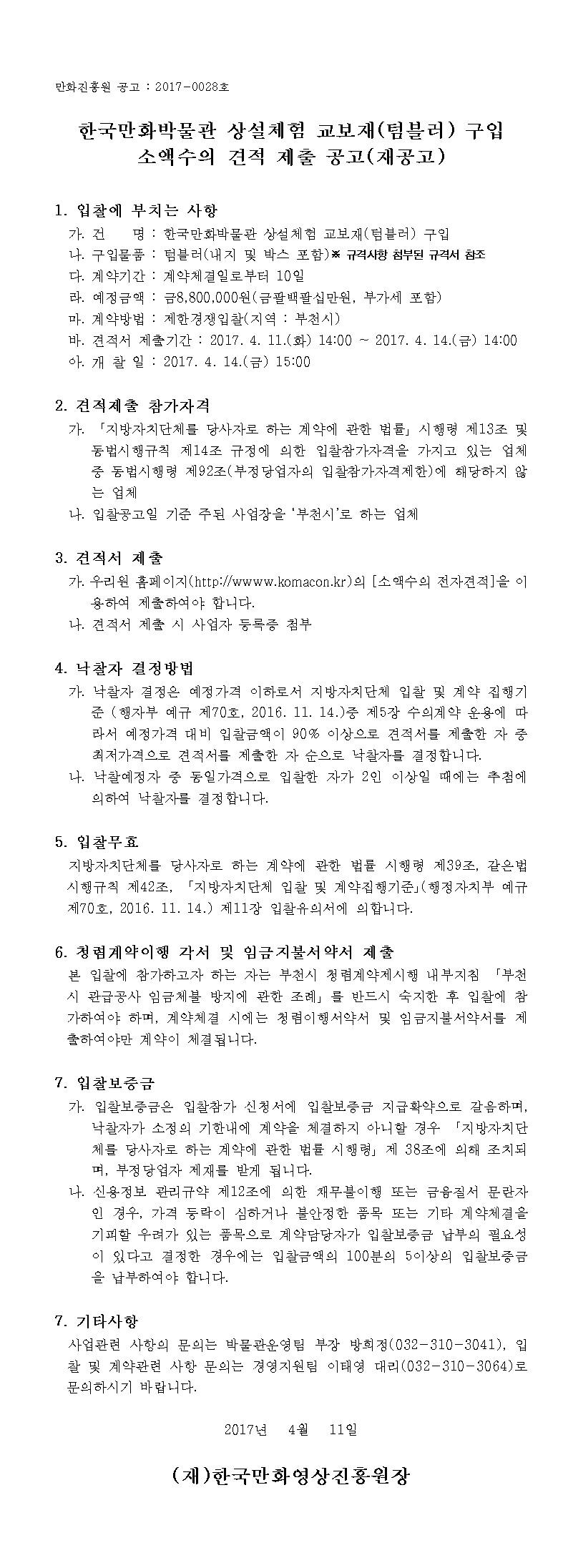 공고서001.png