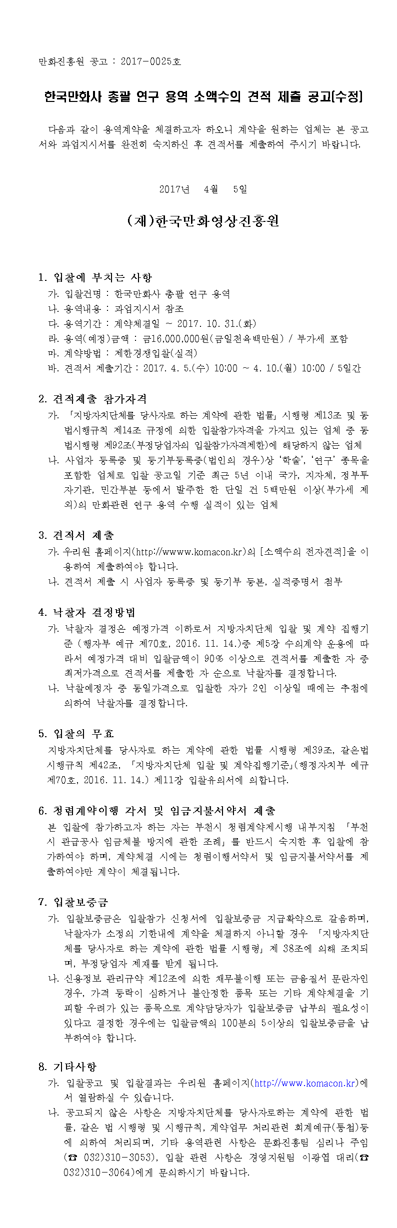 공고서001001.png