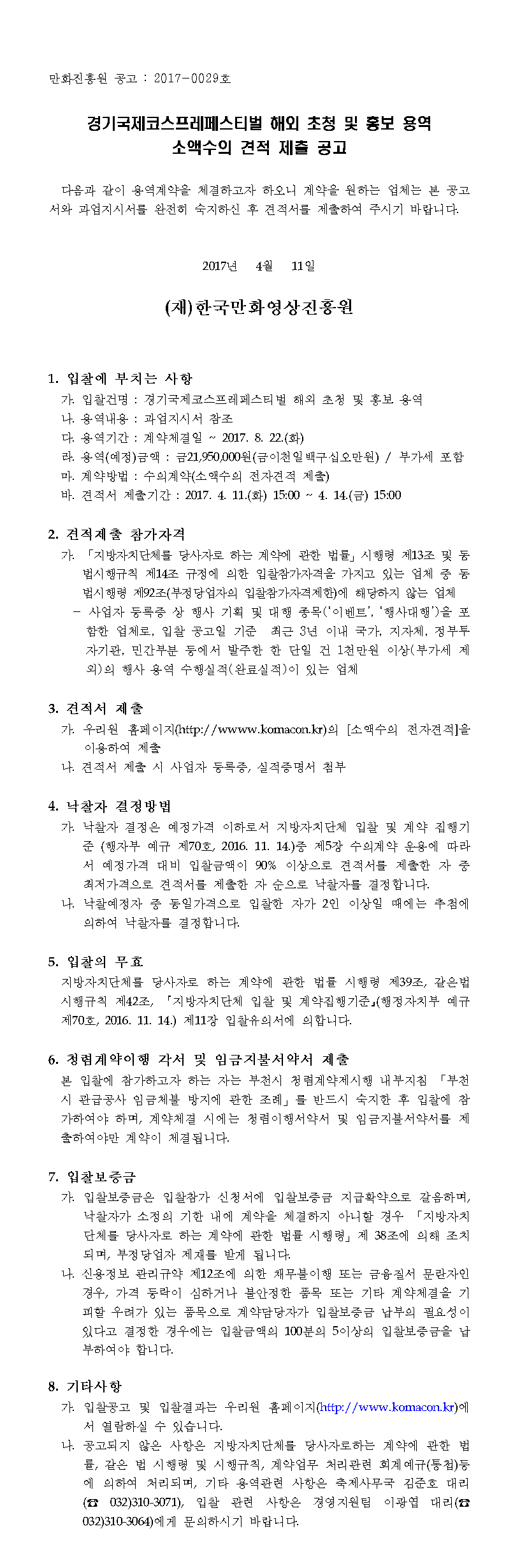 공고서001.png