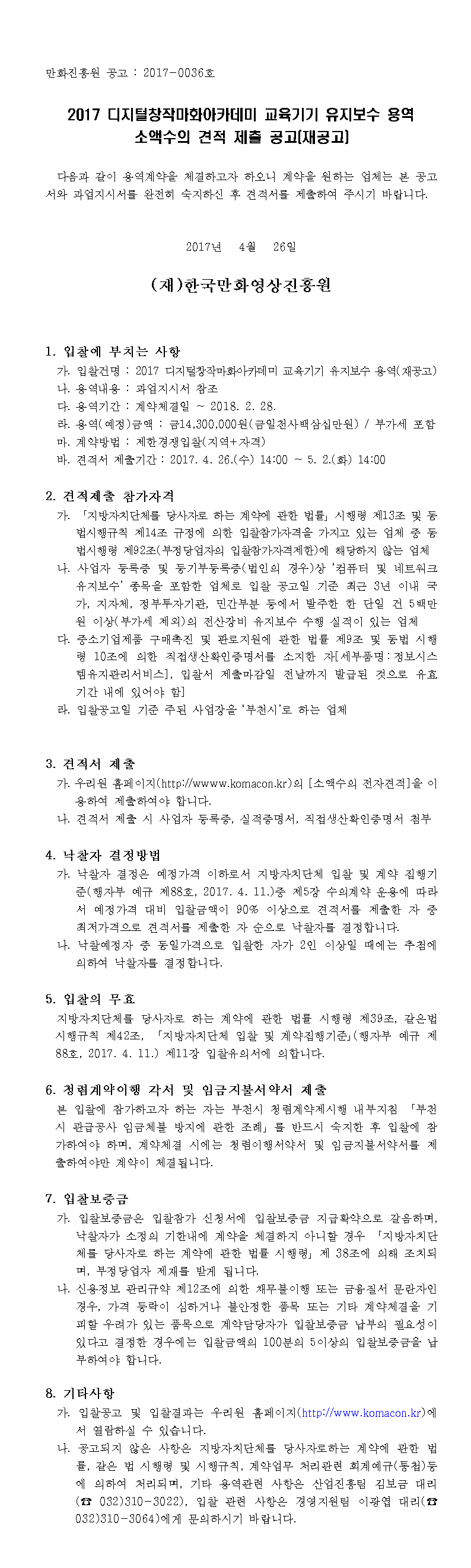 공고서001.png