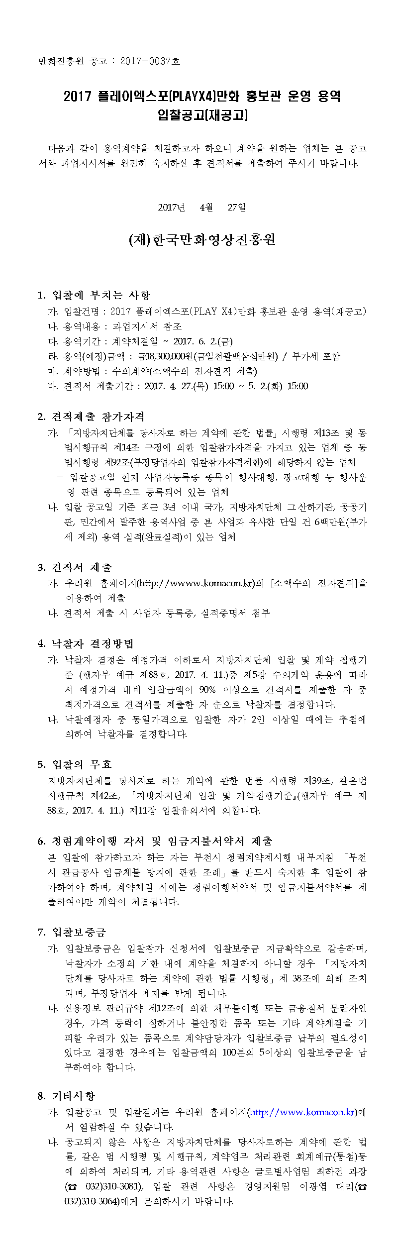 공고서001.png