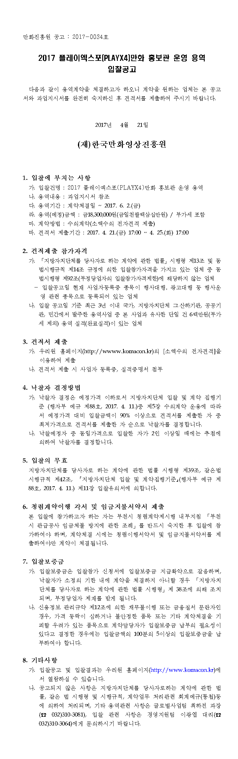 공고서001.png