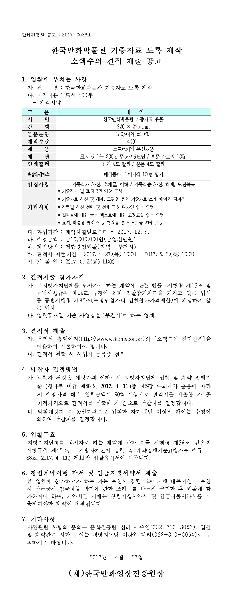 공고서001.png