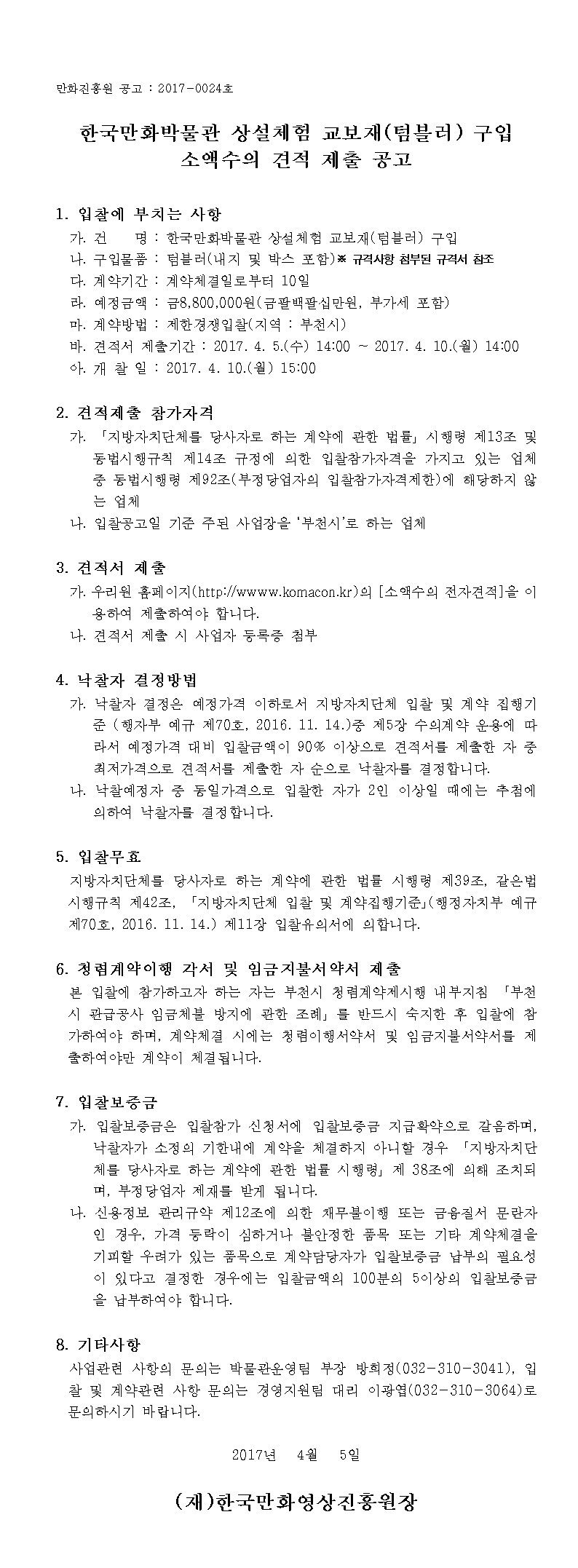 공고서001.png