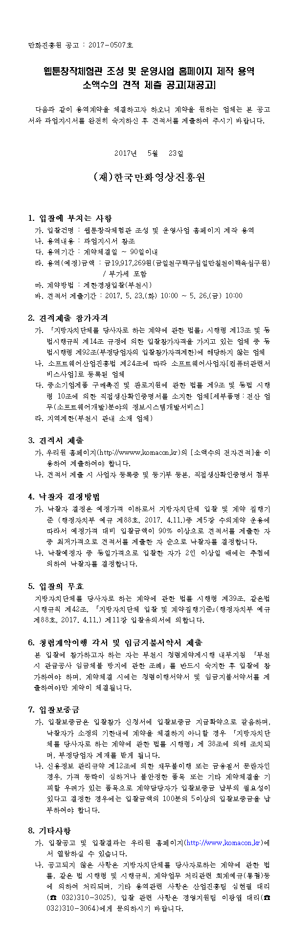 공고서001.png