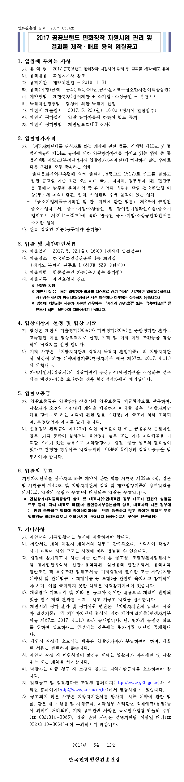 공고서001.png