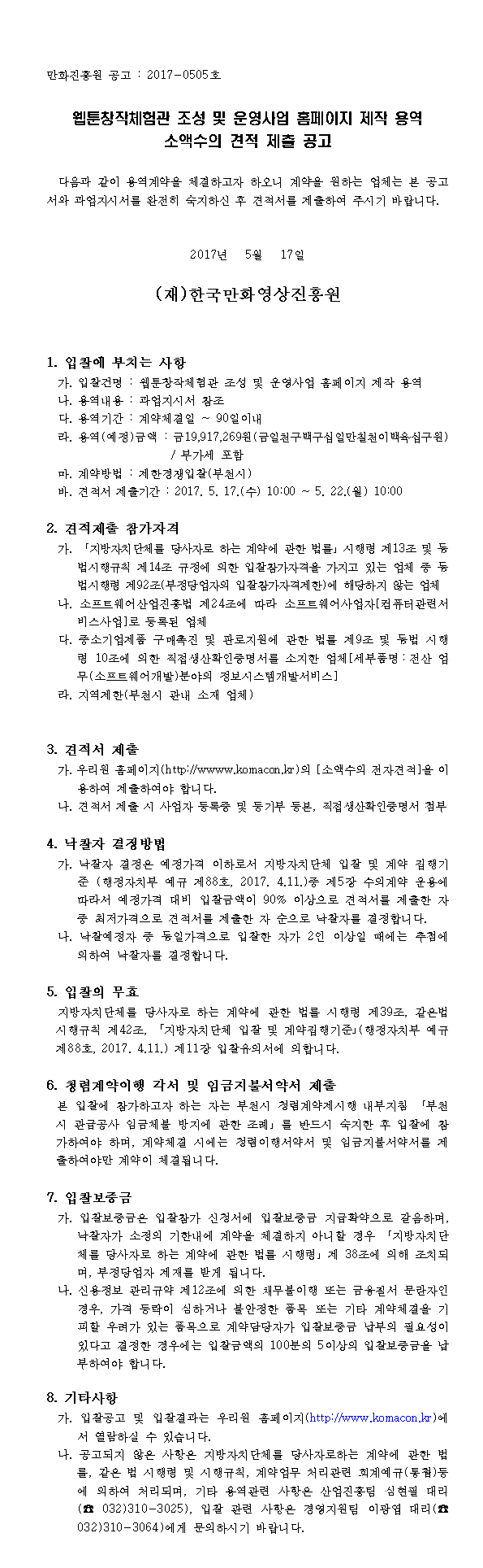 공고서001.png