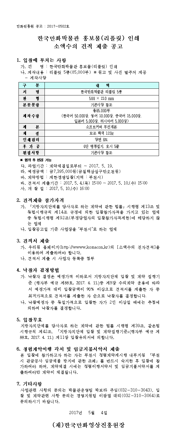 공고서001.png