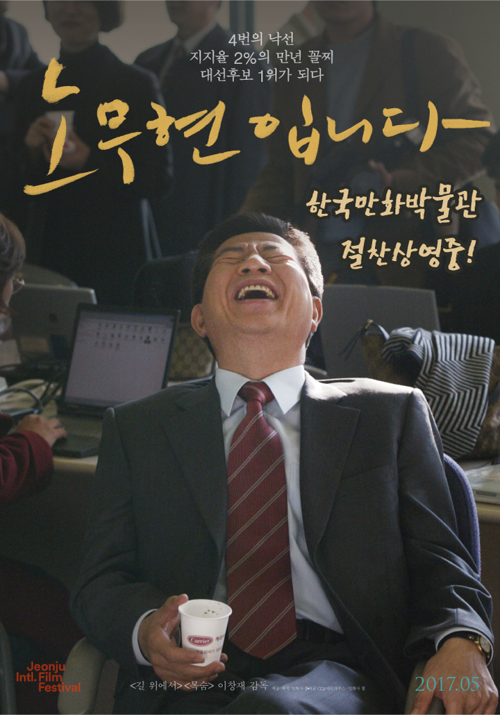 메인포스터최종001-web작업용-절찬상영중추가(1).jpg