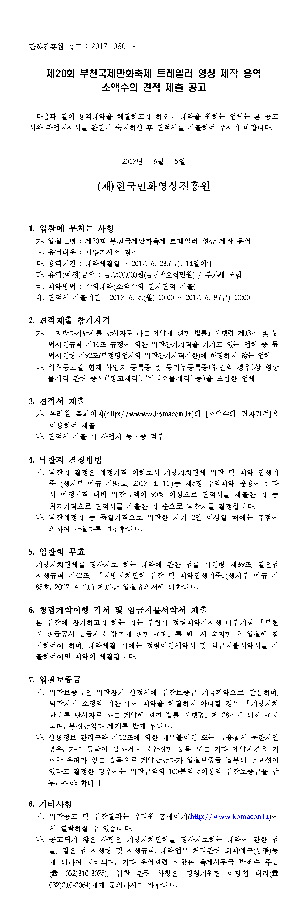 공고서001.png