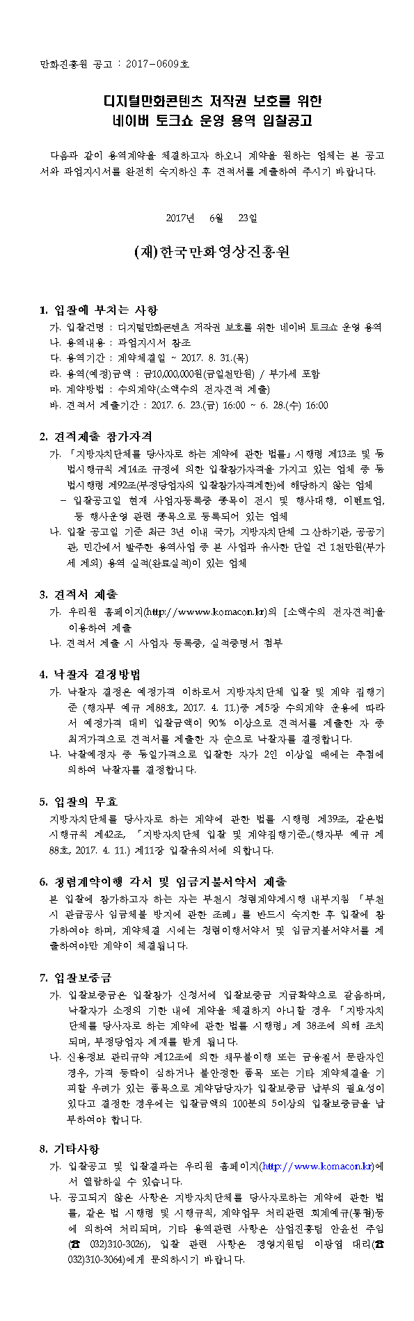 공고서001.png