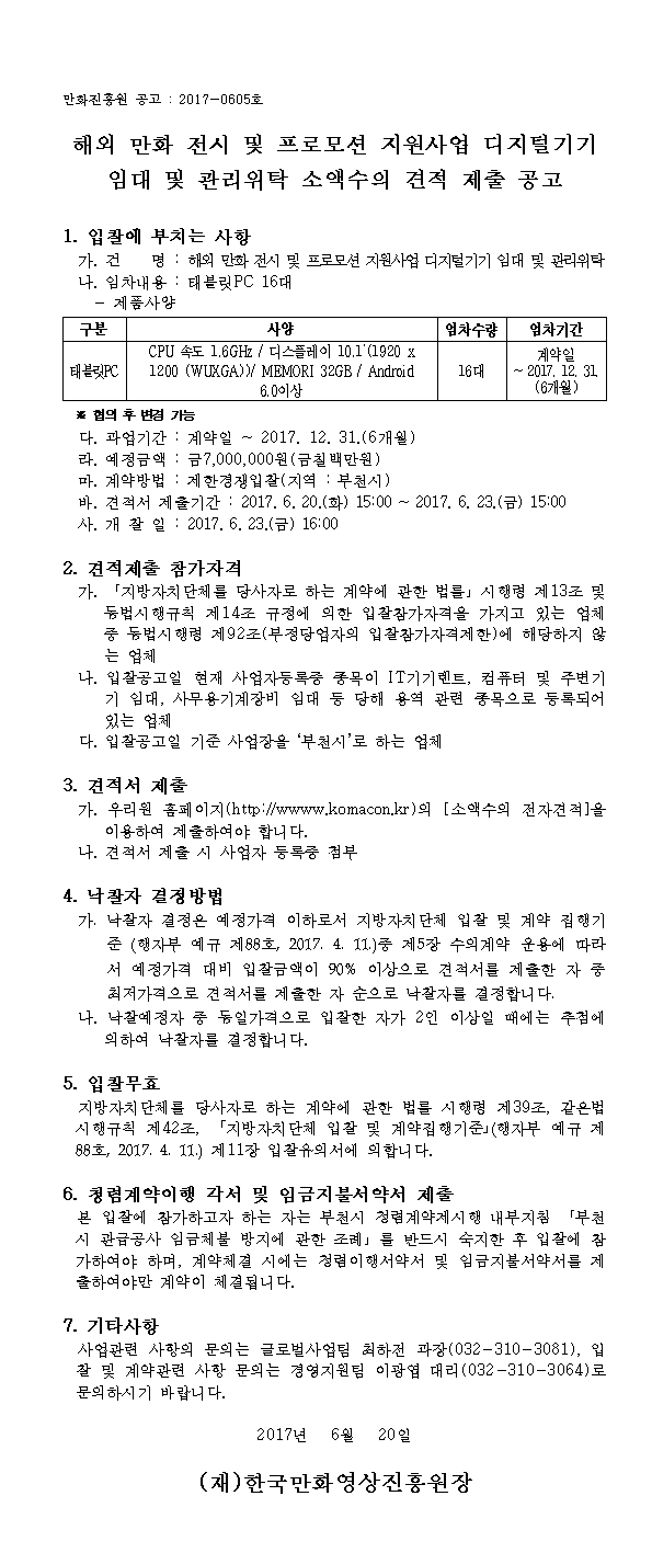 공고서001.png