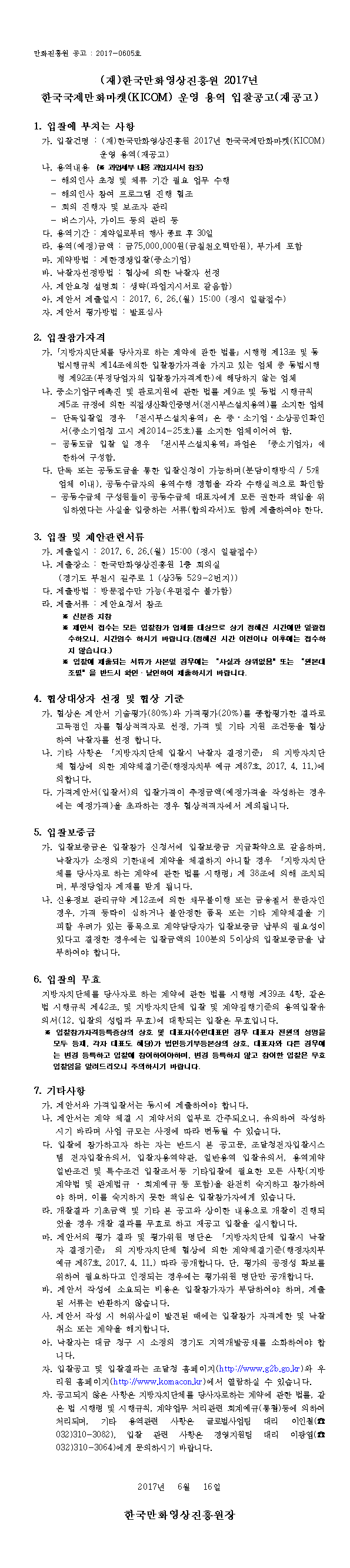 공고서001.png