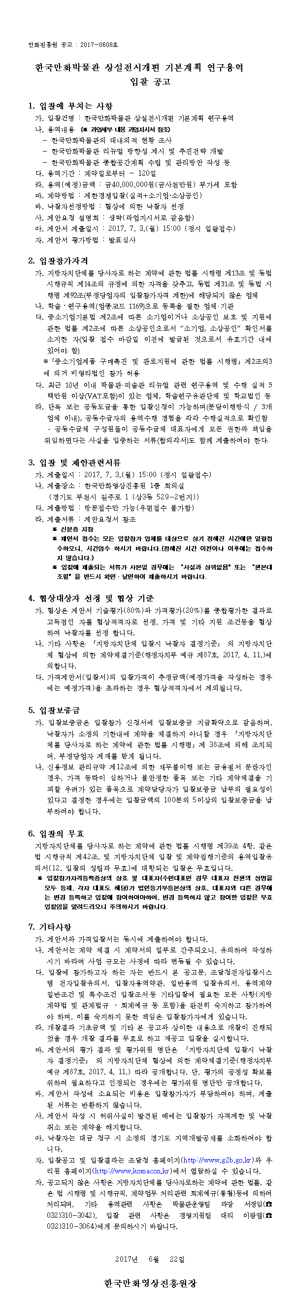 공고서001.png