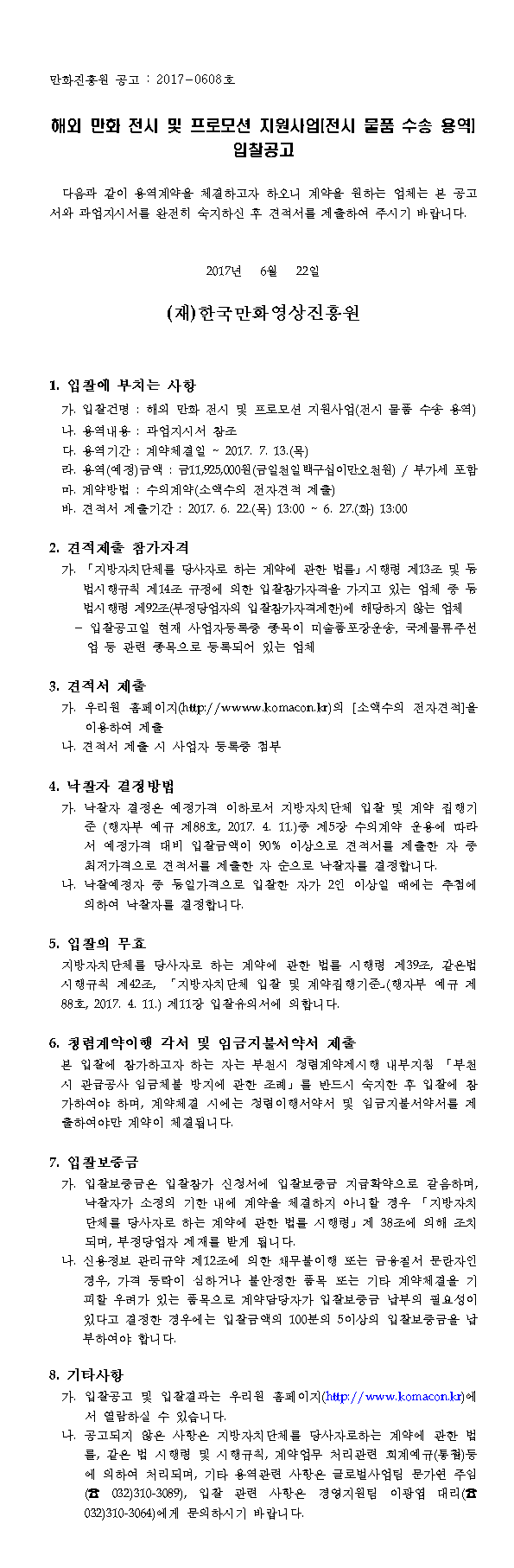 공고서001.png