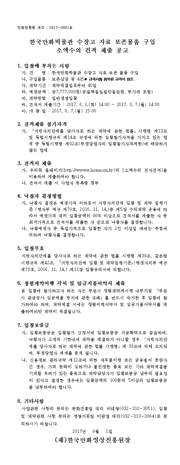 공고서001.png