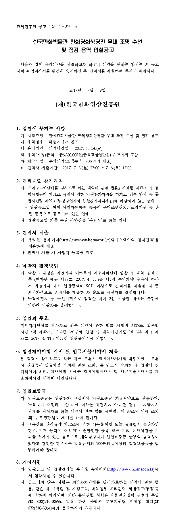 공고서001.png