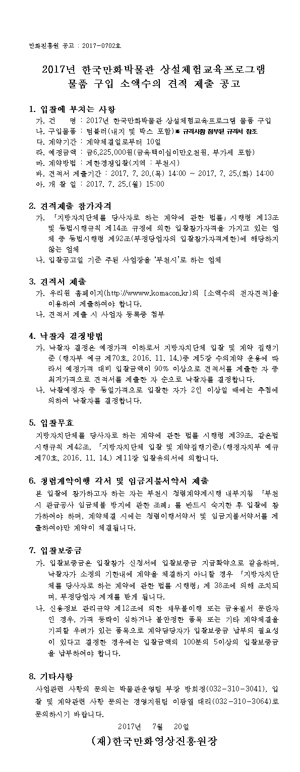 공고서001.png