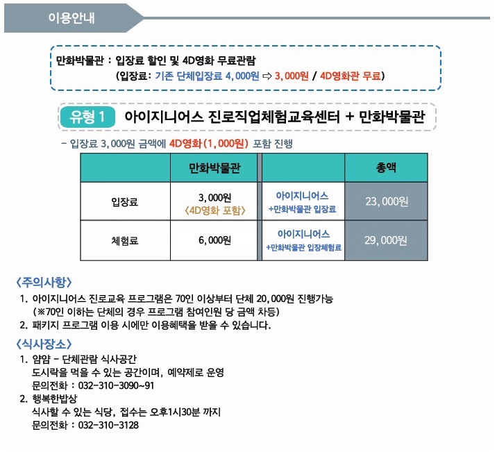 에듀투어 소개3(수정).jpg