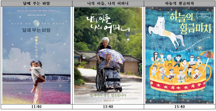 다양성 영화.jpg