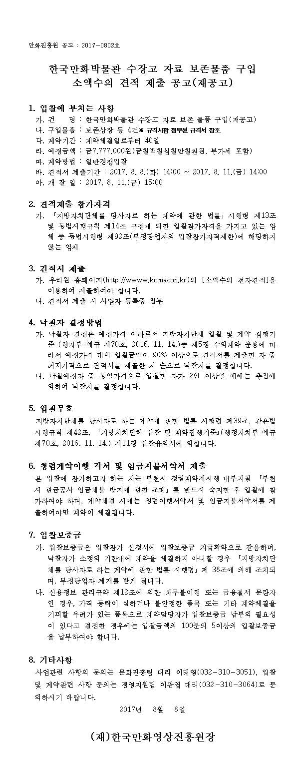 공고서001.png