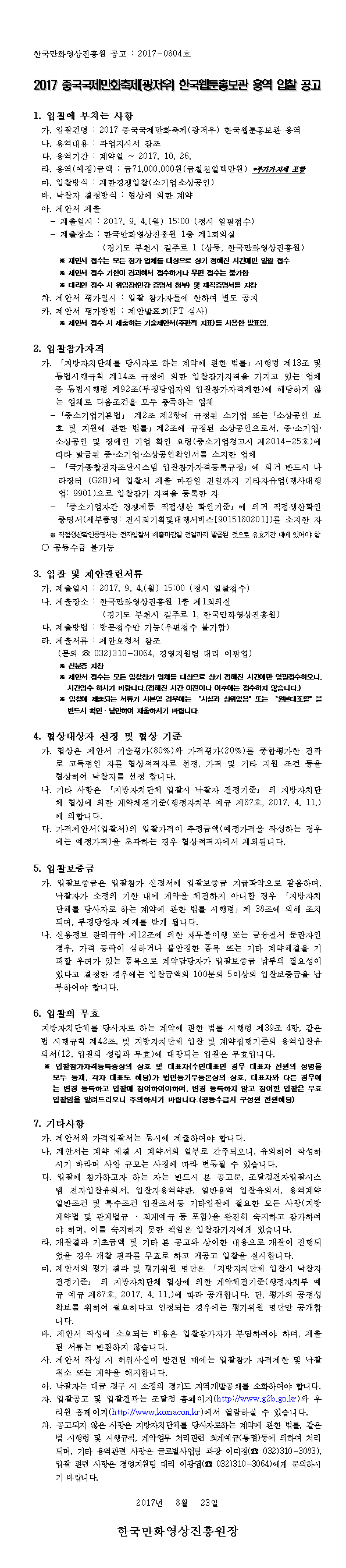 공고서001.png