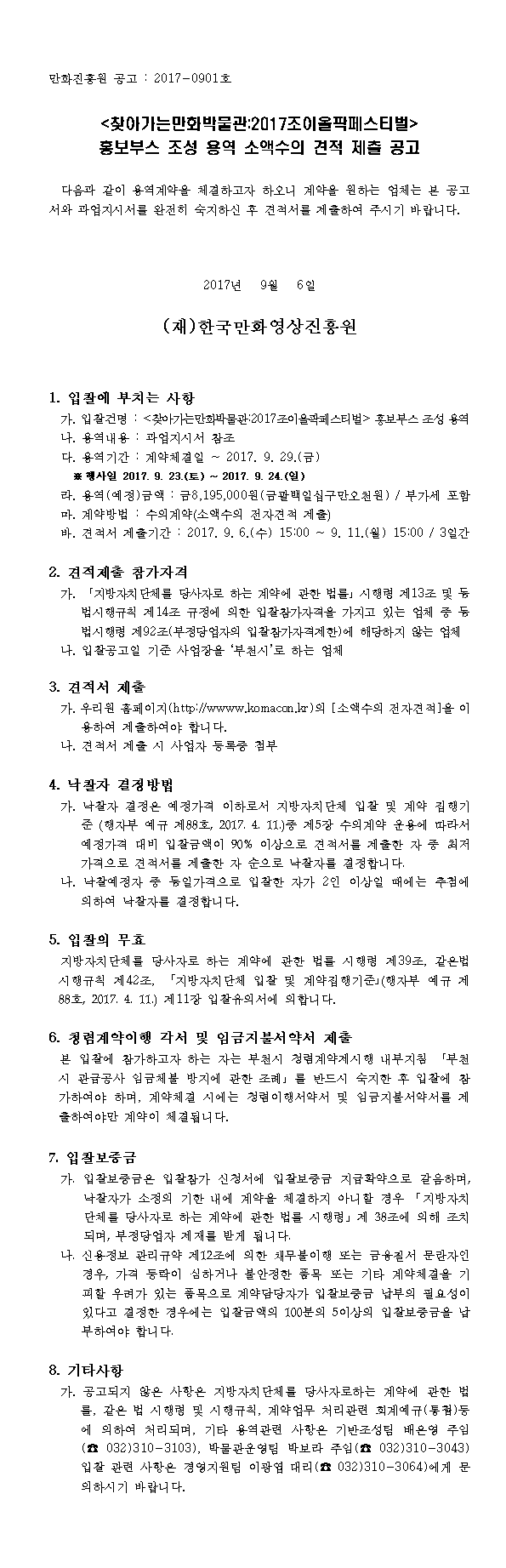 공고서001.png