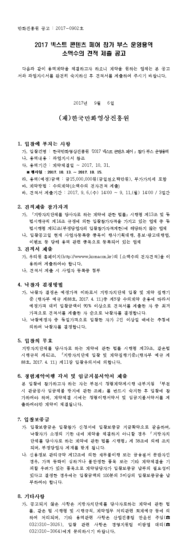 공고서001.png