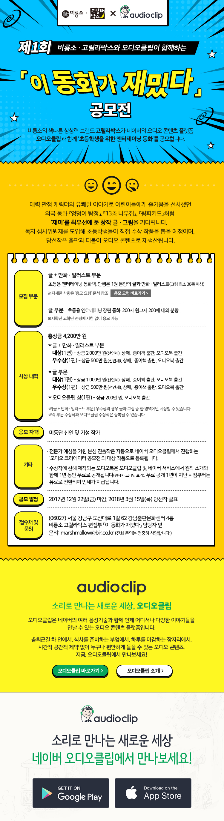 동화 비룡ㅅ.jpg