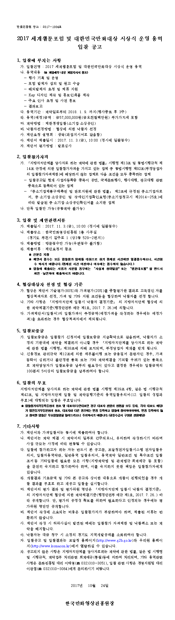 공고서001.png