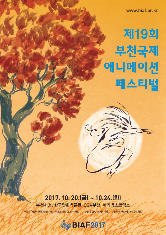 크기변환_2017poster.jpg