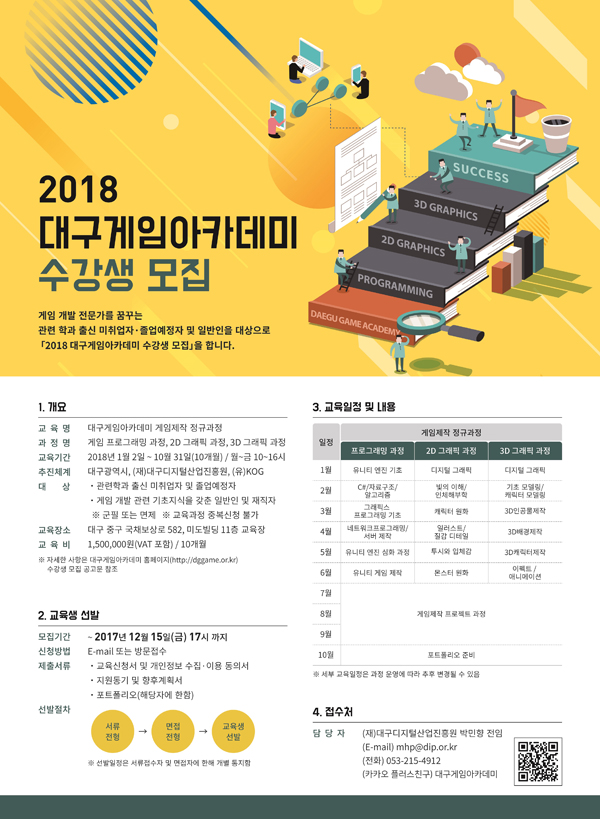 붙임2. 수강생 모집 포스터.jpg