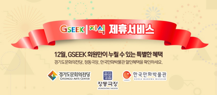 GSEEK 지식 제휴 서비스 (이미지).jpg