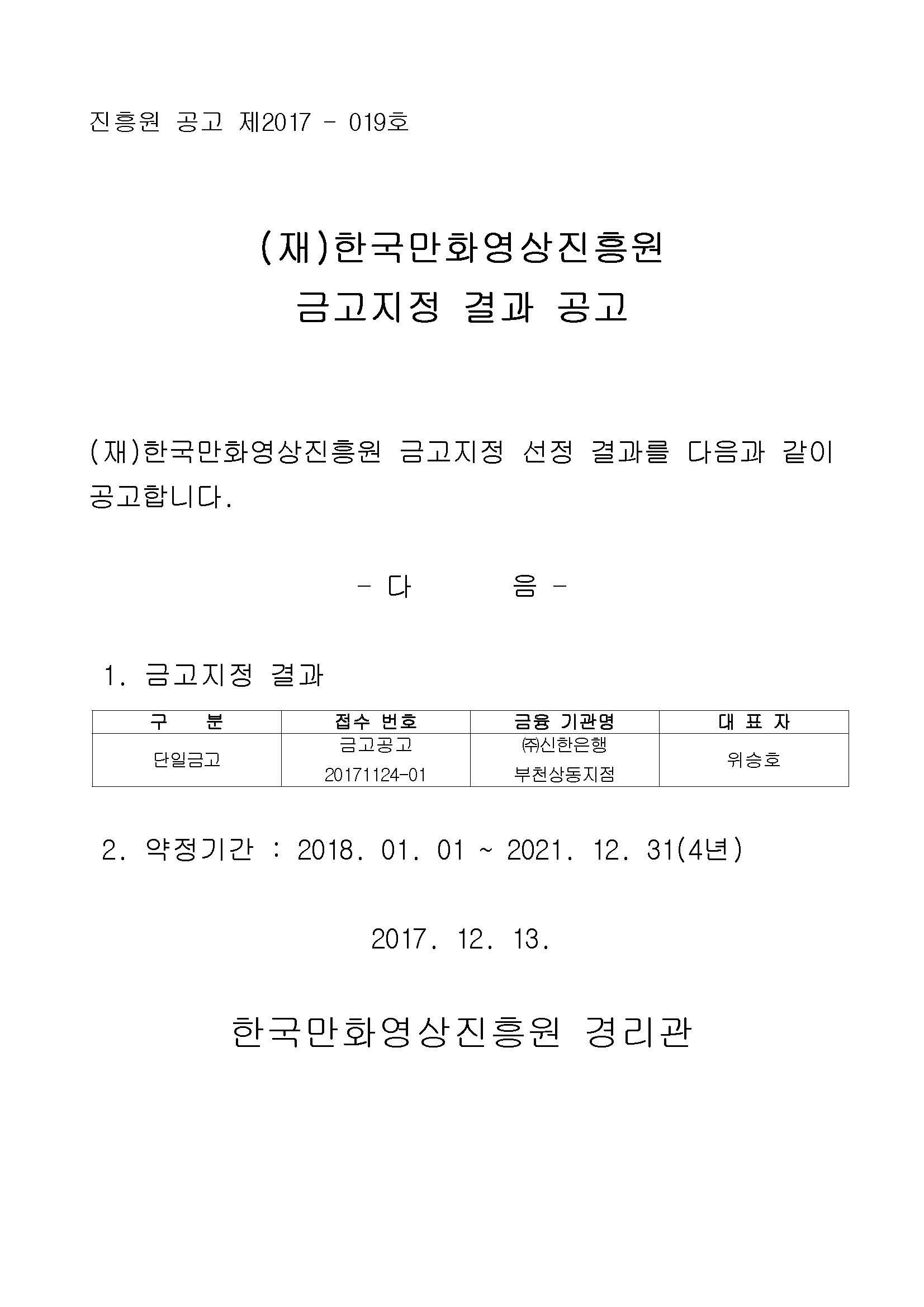 공고서.jpg