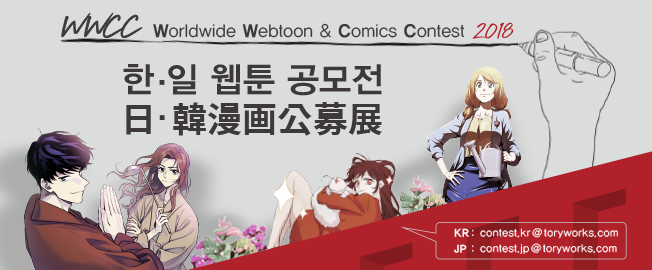 한일웹툰공모전배너652270.png