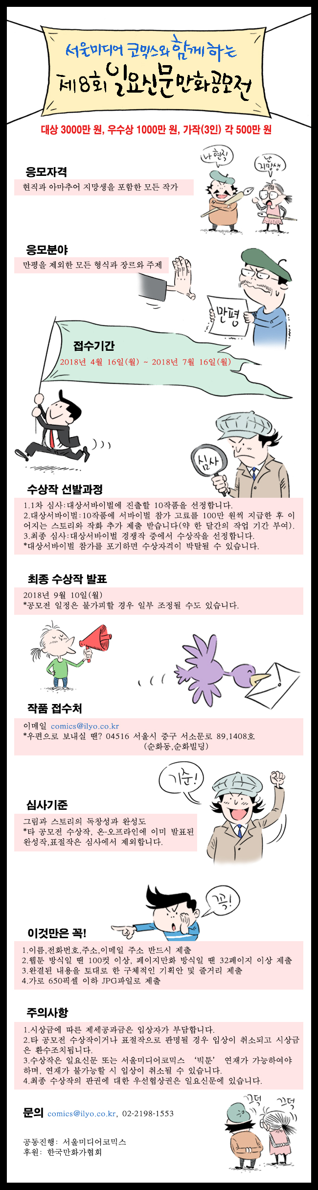 공모전 응모방법.jpg