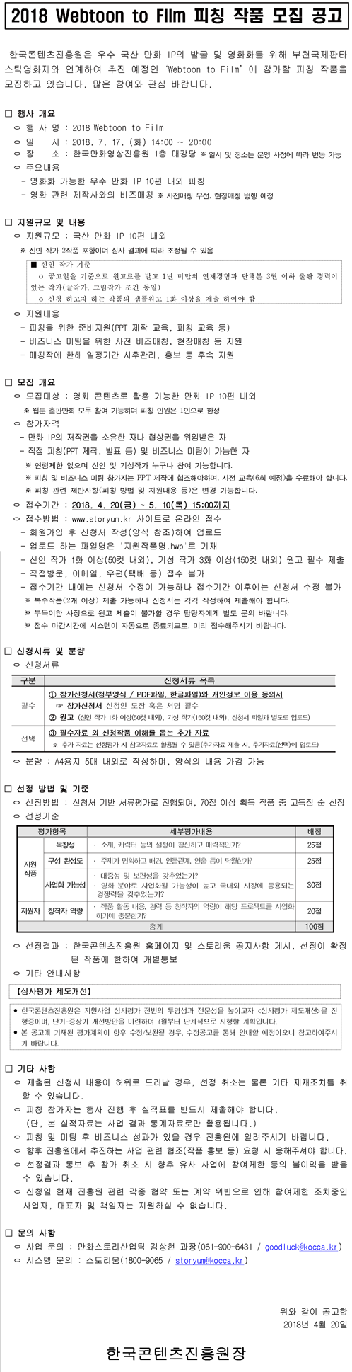 타기관 공고 최종.png