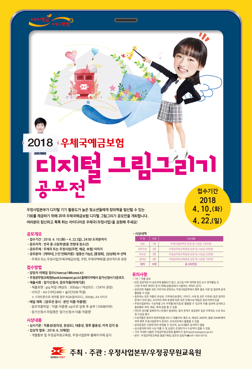 디지털그림그리기 공모전 포스터.jpg