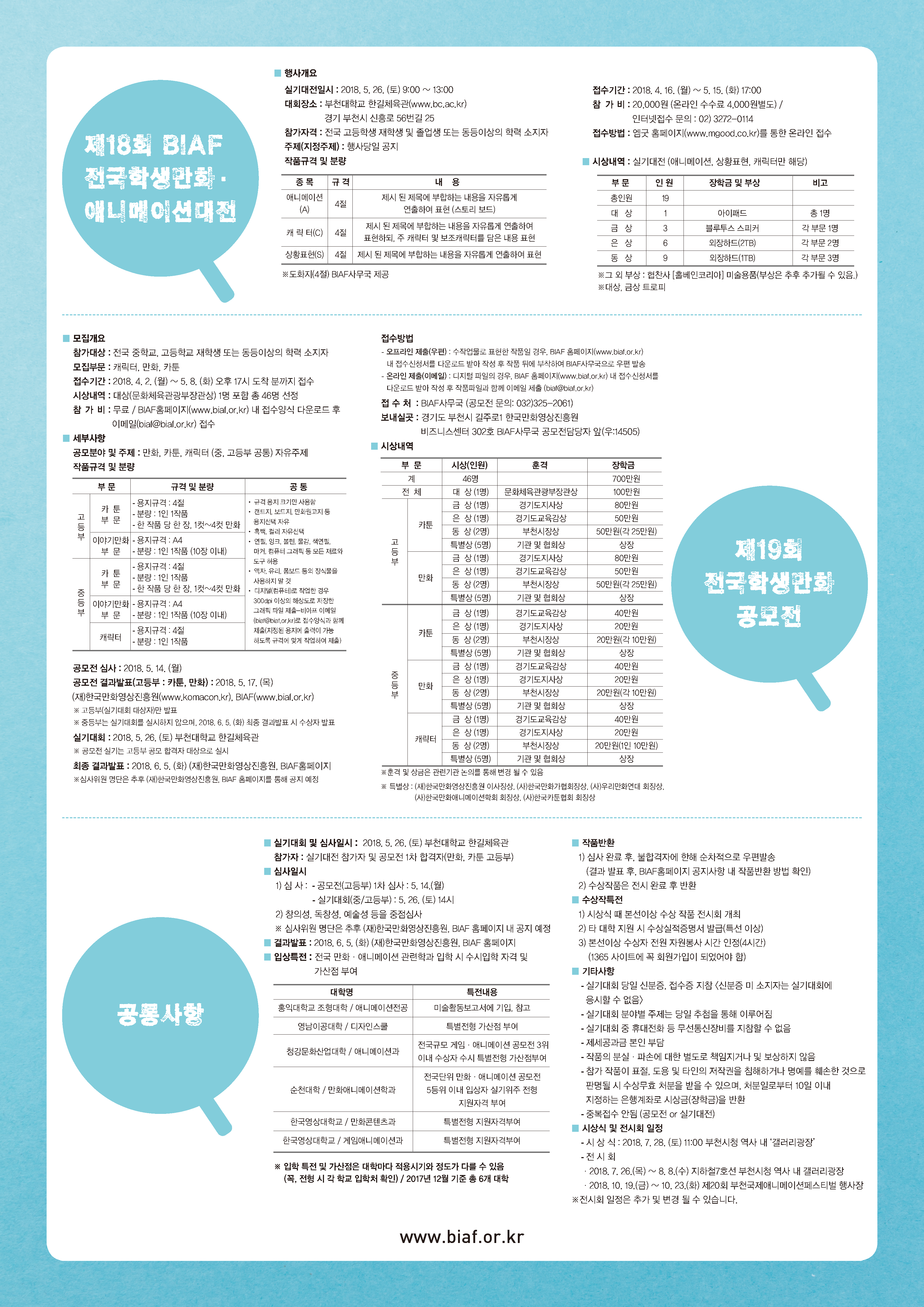 공모전 포스터 180313_페이지_2.png