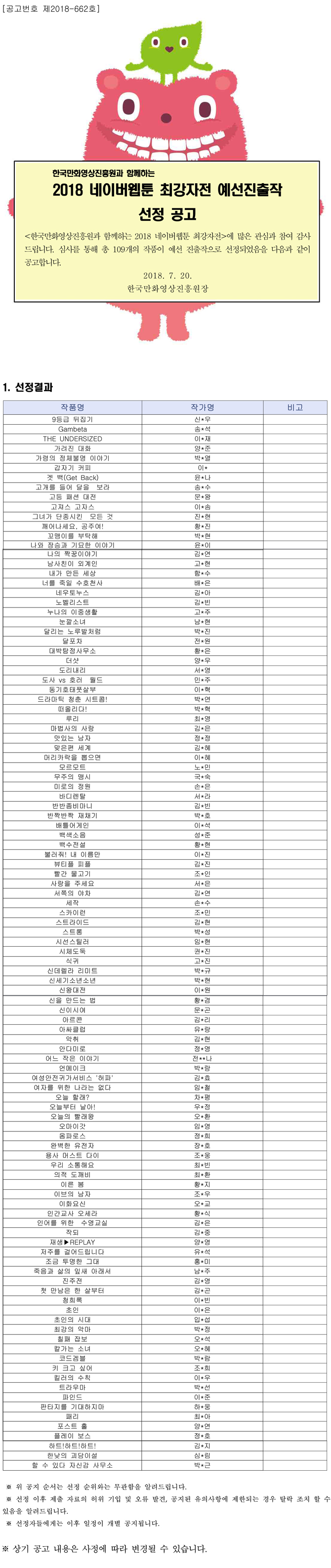 공고문_최종-2.jpg