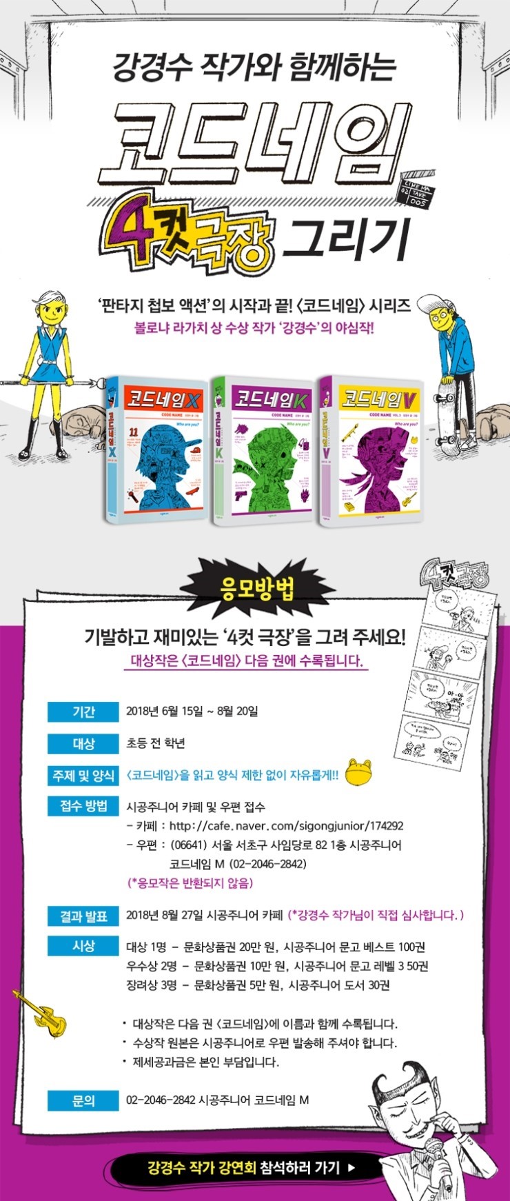 강경수 작가.jpg