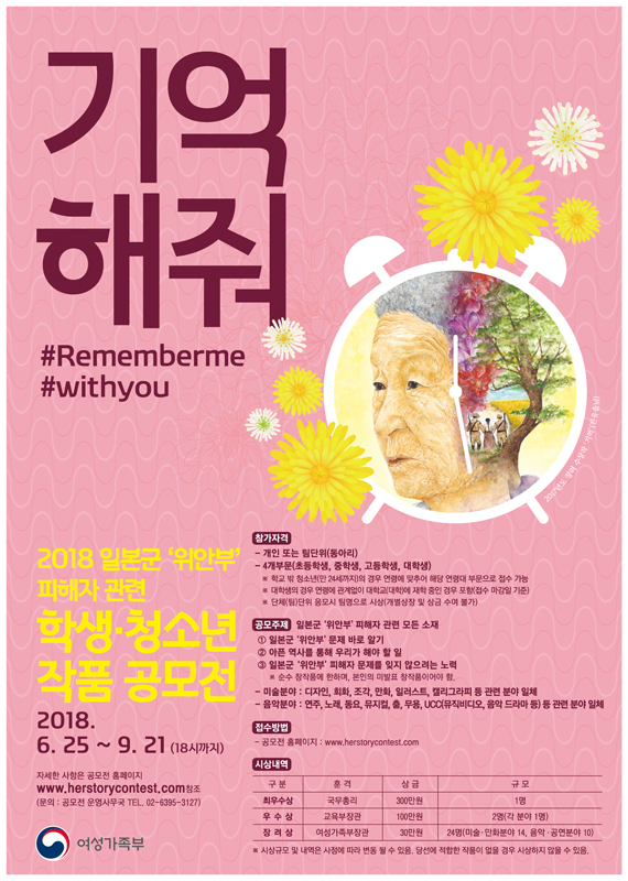 위안부피해자관련작품공모.jpg