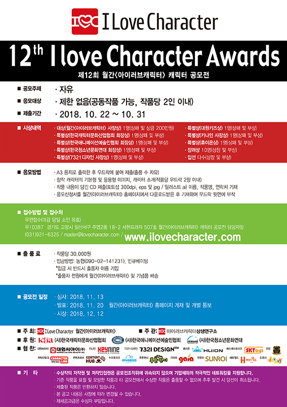 아이러브캐릭터.jpg