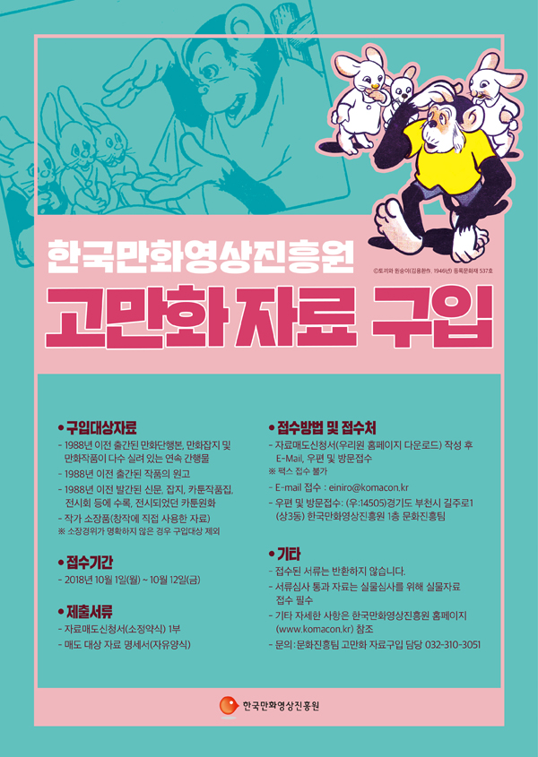 한만진_고만화 포스터_a2(검수용).jpg