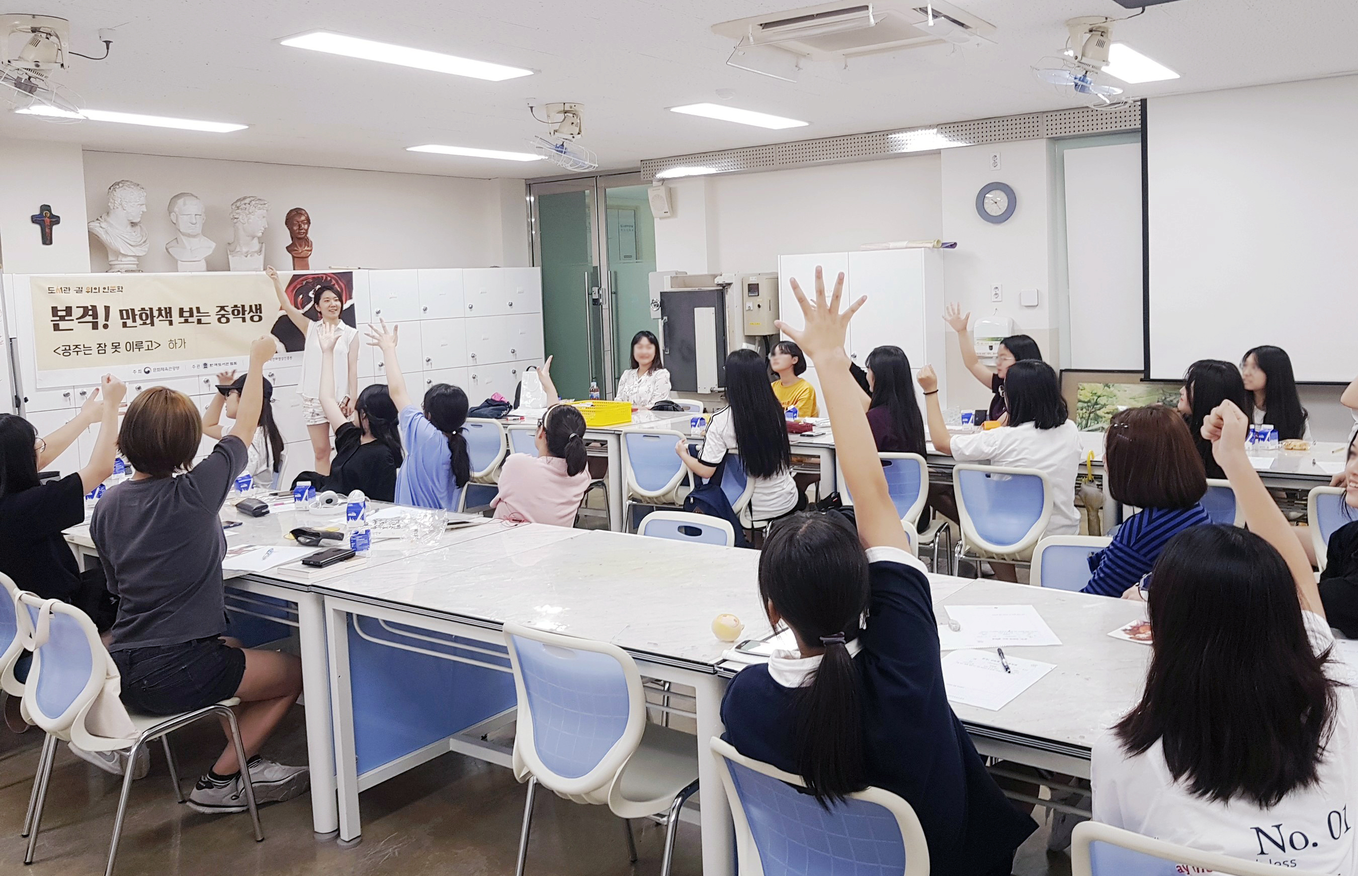 붙임1_본격 만화책 보는 중학생_하가 작가의 강의에 적극 참여하고 있는 학생들.jpg