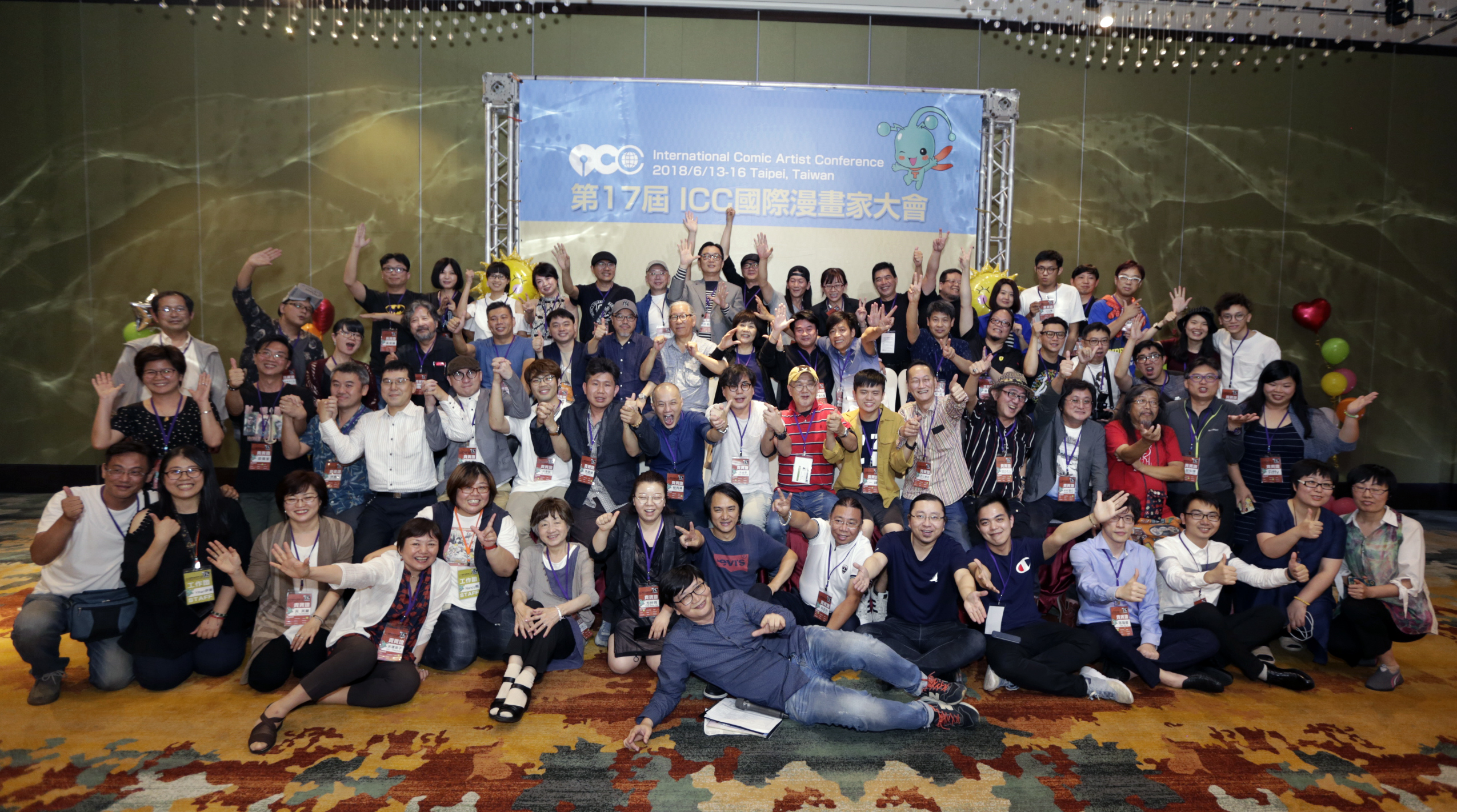 제17회 국제만화가대회(대만)