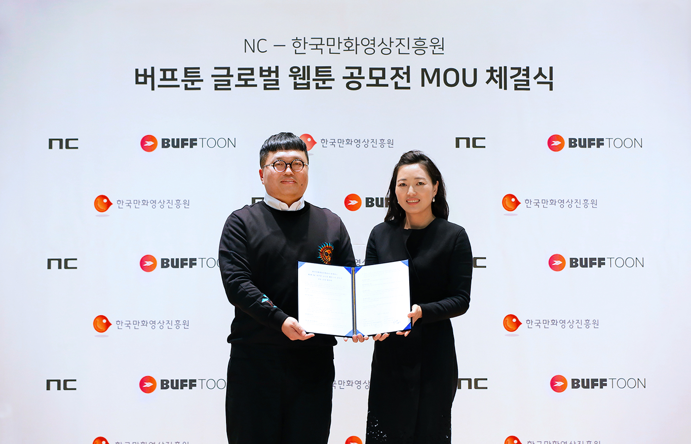 한국만화영상진흥원-NC 버프툰 글로벌 웹툰 공모전 MOU 체결식