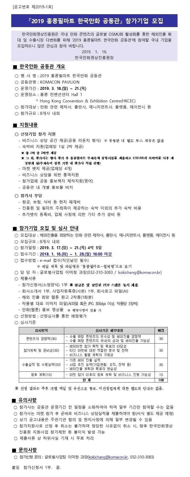 모집공고.jpg