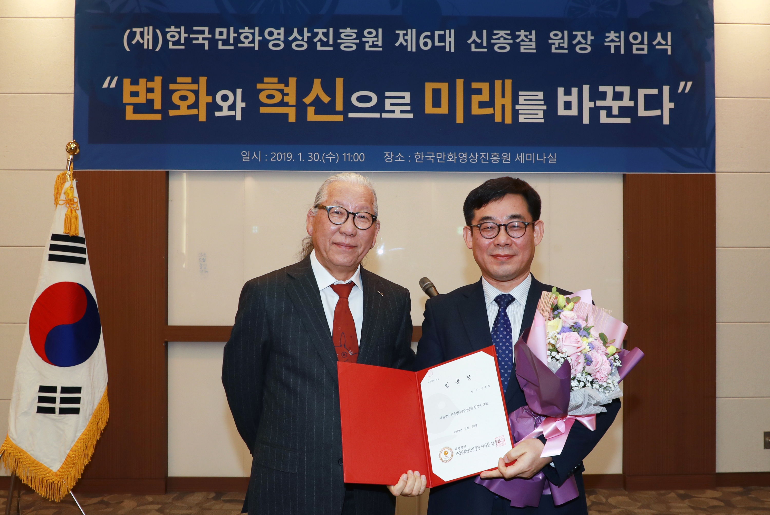 붙임1-2_(오)신종철 원장_(왼)김동화 이사장.jpg